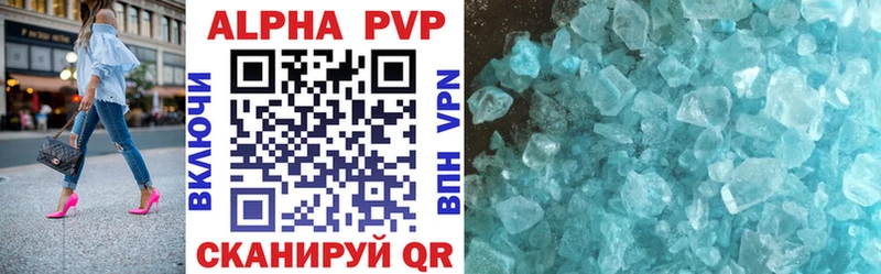 A-PVP VHQ Инза