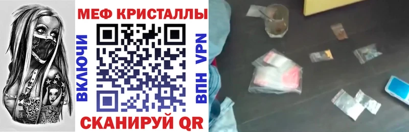 МЯУ-МЯУ кристаллы  хочу   Инза 