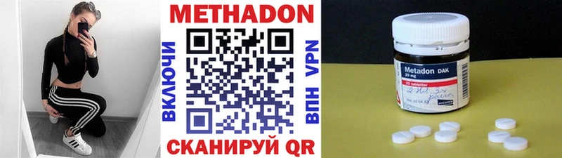 Метадон VHQ Инза